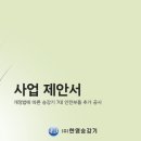 (주)한영승강기 이미지