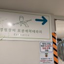 정원장의 모공세척테라피 이미지