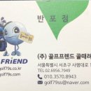 골프프렌드 이미지