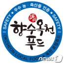 옥천푸드가공협동조합 이미지