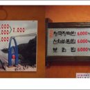 바닷물 손두부 이미지