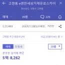 유로스카이 이미지