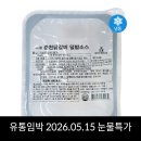 (주)영구푸드
