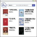 박경리근린공원 | 지역의 반란, 미래를 준비한 세계의 도시들, 도시논객 등 6권 📚 국회도서관의 11월 4주차 오늘 뭐 읽지?