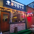 경주 육회 맛집) 육회더잡수소 터미널점 방문 후기