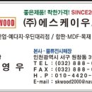 (주)에스케이우드 네이버블로그