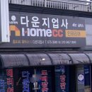 다운지업사 이미지