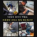 씨유 인천중구유동점 | 인천중구 하수구역류 무상재시공 유동 중산동 하수구뚫는곳 부위별견적