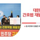 범계간호학원