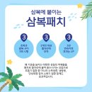 삼복한의원 이미지