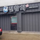 진참치 이미지