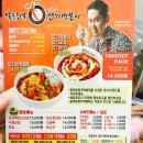 엽기떡볶이신부점