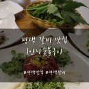 1인자 숯불구이