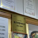 할매복국 이미지