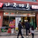 나주면옥 갈비 맛집 후기