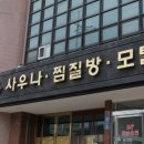 화순온천모텔 이미지