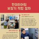 한미보청기 네이버블로그
