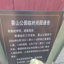 현지에서 바로 써먹는 여행 중국어 | 중국어 못하는 사람이 중국 처음 간 후기 : 8월 베이징 여행 꿀팁(2)_전승절
