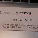 미소헤어필