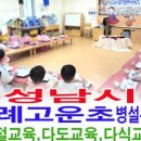 초원아이랜드 어린이집 이미지