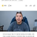 사채빚만 50억 철구, 필리핀 원정도박 고백...경찰 자수 하겠다 이미지