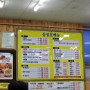 동성호횟집 이미지