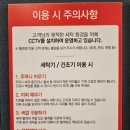 이천 모전리 셀프빨래방 추천 !! 워시스토리