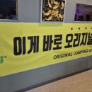 점핑하이죽림해안로점 네이버블로그