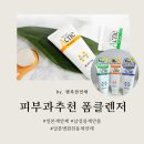 NOON약국 | 피부과추천 세안제 (일본병원 전용 폼클렌저) 아크네 남성용 세안폼 / 10대 사춘기 밸런싱폼 / 리프레쉬폼