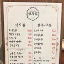 이병우설농탕 이미지