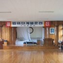 소남청소년수련원