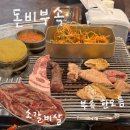돈비부속