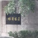 모원호텔 이미지