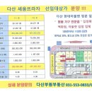 다산부원공인중개사사무소 이미지