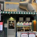 삼바리 | 대구 미더덕회 성서쇼핑월드술집삼바리 방문 후기