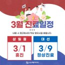 고려삼송재활의학과의원 이미지