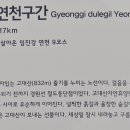 DMZ 평화의 길 11코스 이미지