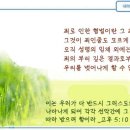 일일예화말씀묵상 2025년 3월 11일 (수) - 죄 이미지