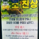 토종암소마을