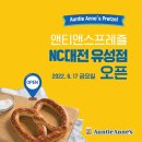 앤티앤스프레즐유성 이미지