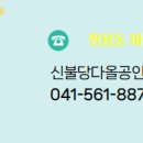 다올공인중개사사무소 이미지