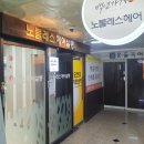 모앤모헤어