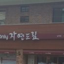 춘춘쭈꾸미 이미지