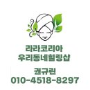 라라코리아 라쎄라 후기 | 집에서 리프팅 홈케어 효과 솔직리뷰