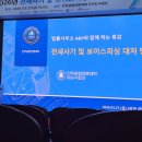 변호사차영갑법률사무소 | 인하공전 전세사기·보이스피싱 특강 후기: 자취방 계약 전 '이 단어' 보이면 도망가세요! (feat. 법률...