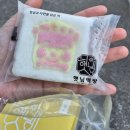 햇님떡방 이미지