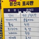 주정차단속-053 | [대구 북구 칠성동 꽃집] 너를 담은 꽃