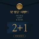 ★EVENT★ 육아에 지친 대구맘들을 위해 헤임달헤어가 준비했습니다! 이미지