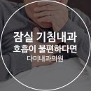 다나은내과의원 이미지