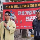 유성기업함께노동조합 이미지